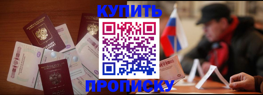 регистрация в Змеиногорске