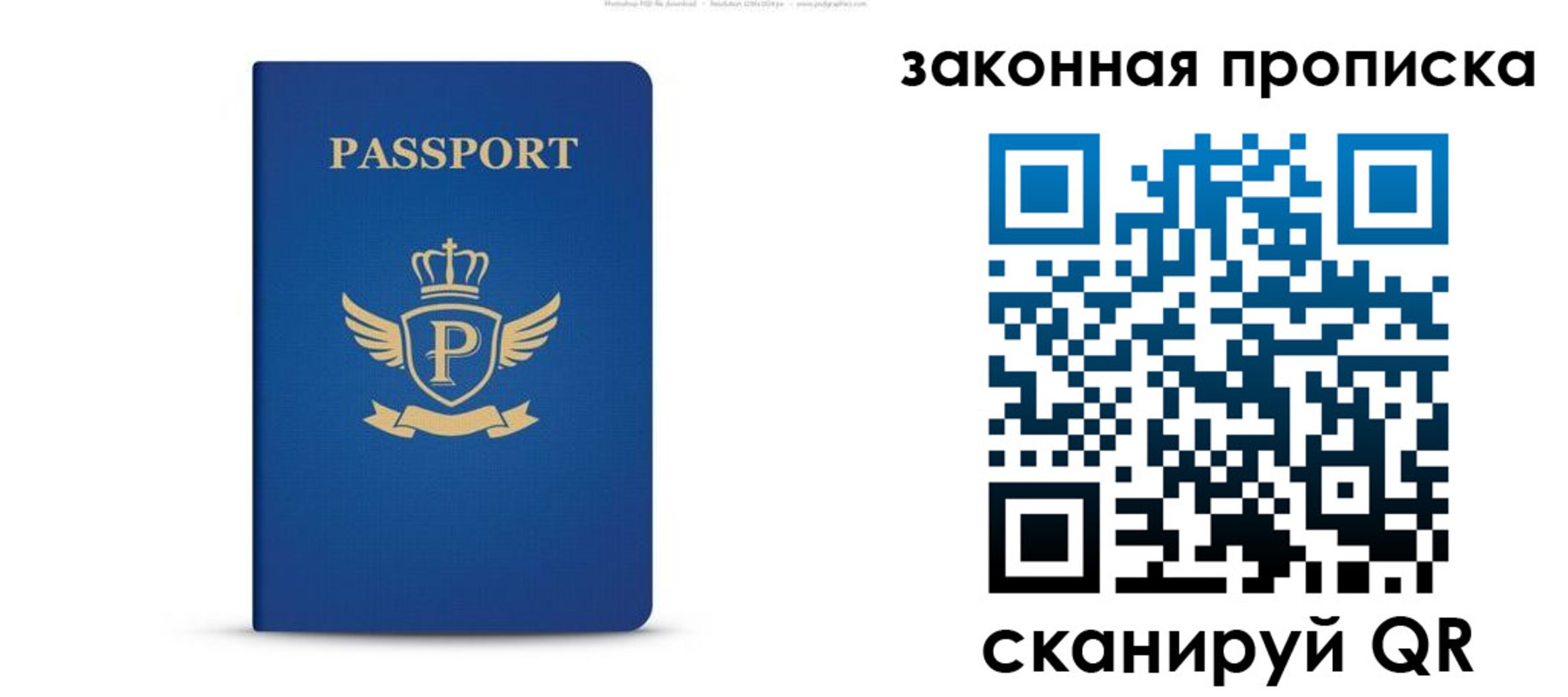 купить прописку в Змеиногорске