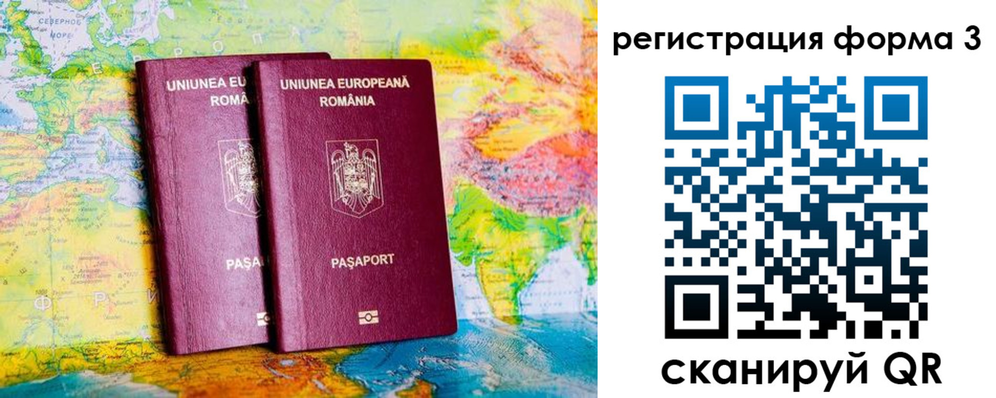прописка в Змеиногорске
