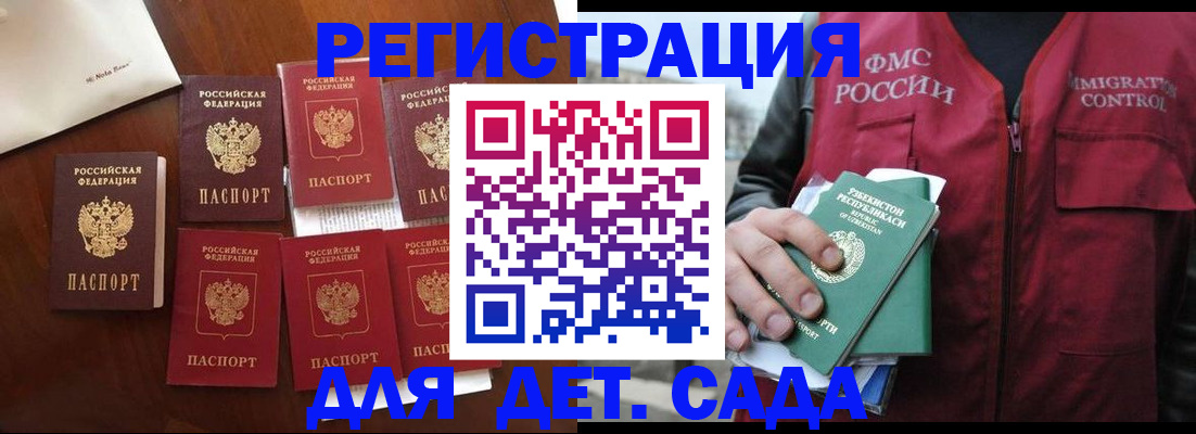 прописка для военкомата в Змеиногорске