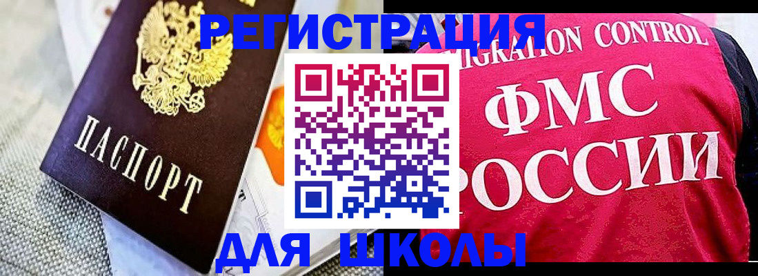 регистрация для дет. сада в Змеиногорске